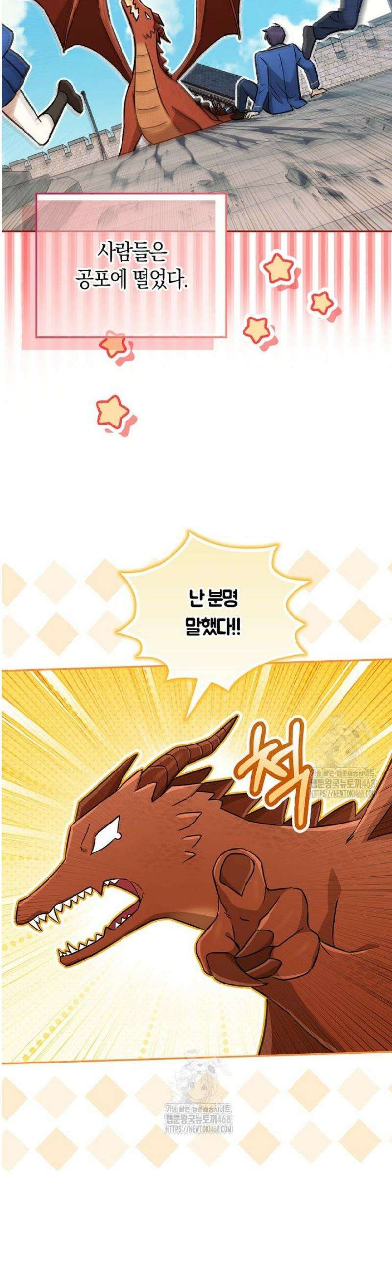상태창에서 시한부가 빗발친다 65화 28
