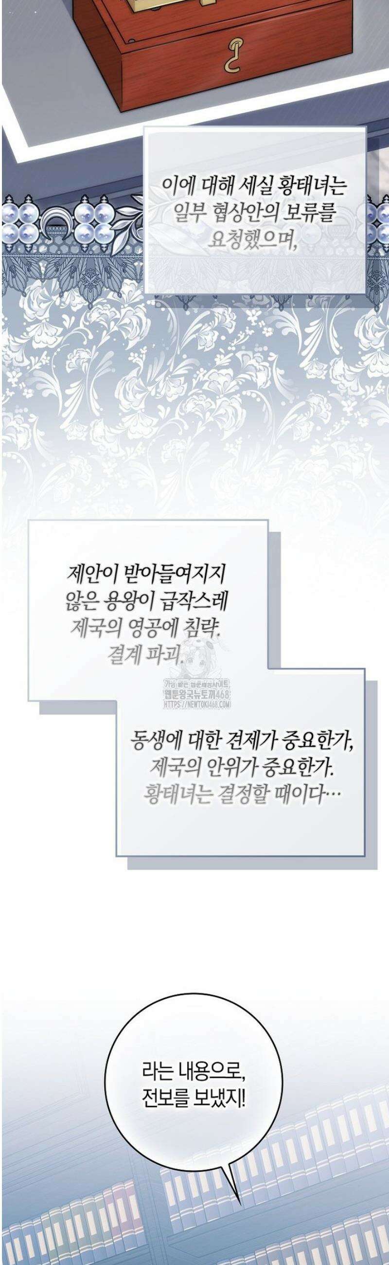 상태창에서 시한부가 빗발친다 65화 31