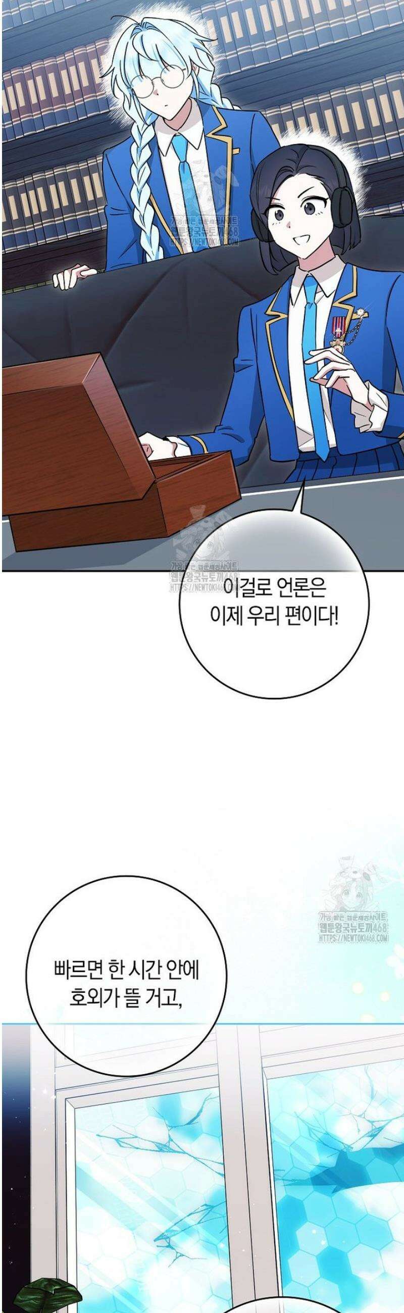 상태창에서 시한부가 빗발친다 65화 32