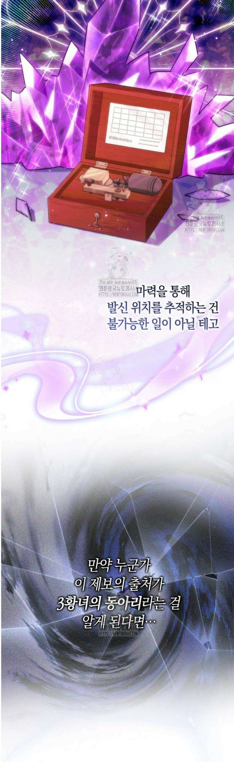 상태창에서 시한부가 빗발친다 65화 35