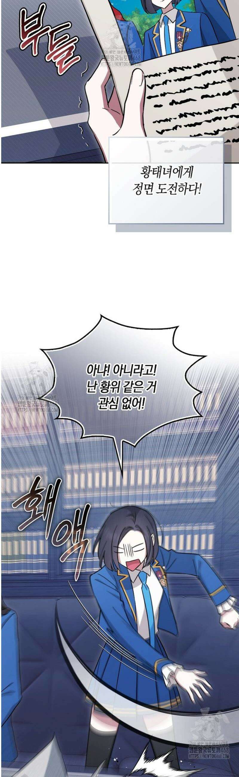 상태창에서 시한부가 빗발친다 65화 37