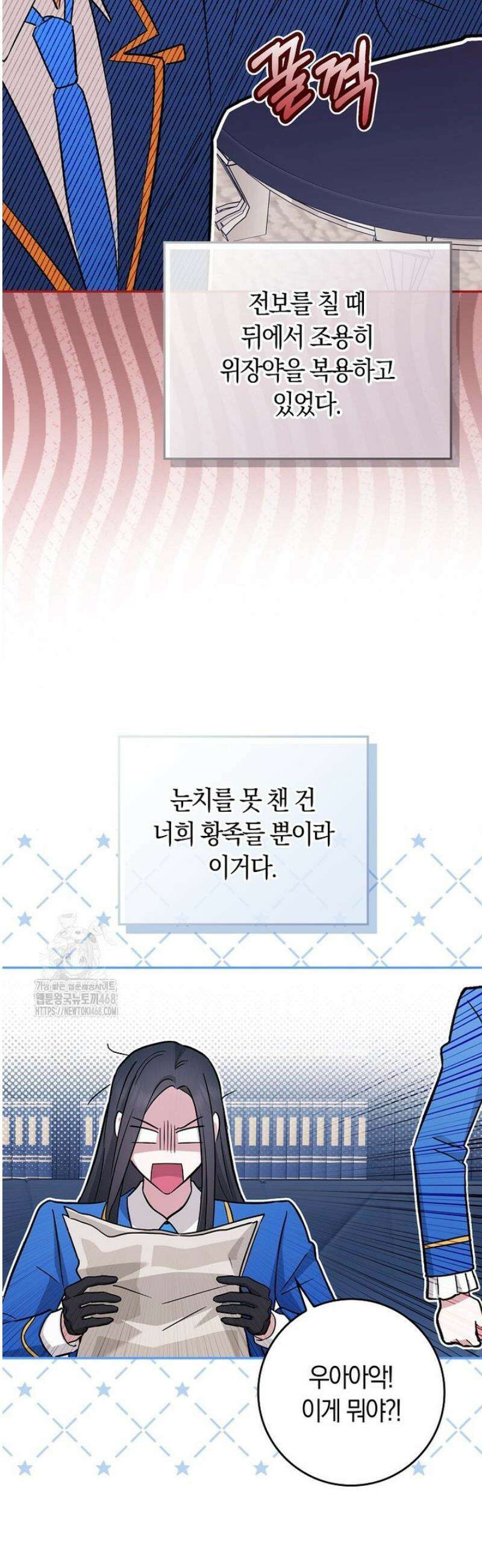 상태창에서 시한부가 빗발친다 65화 40