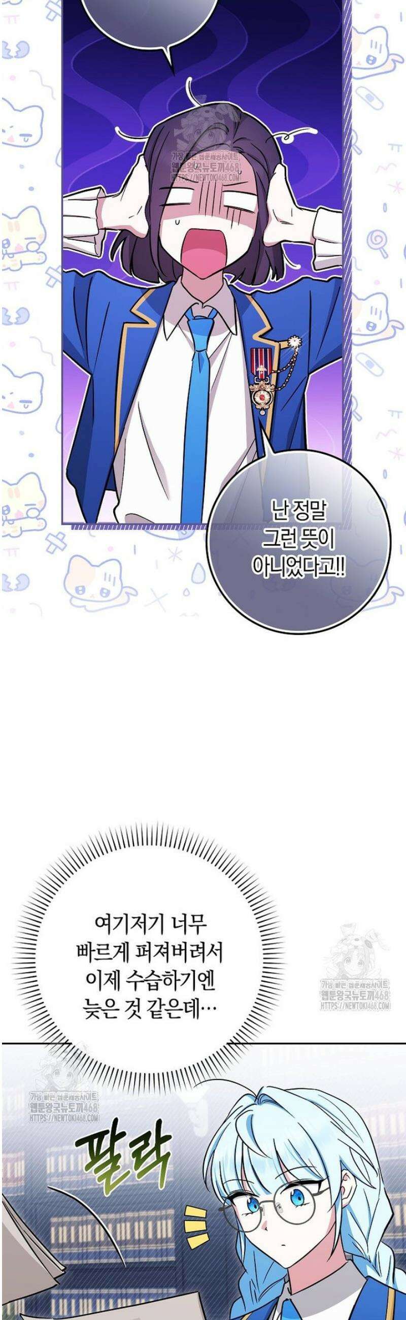 상태창에서 시한부가 빗발친다 65화 43