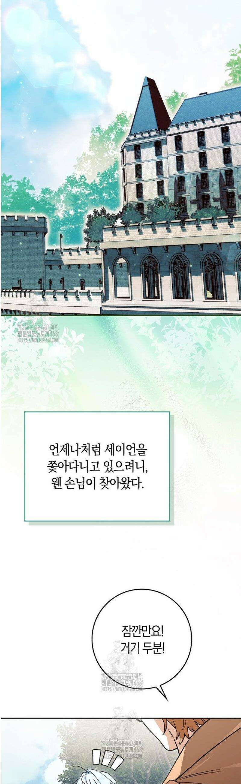 상태창에서 시한부가 빗발친다 65화 46