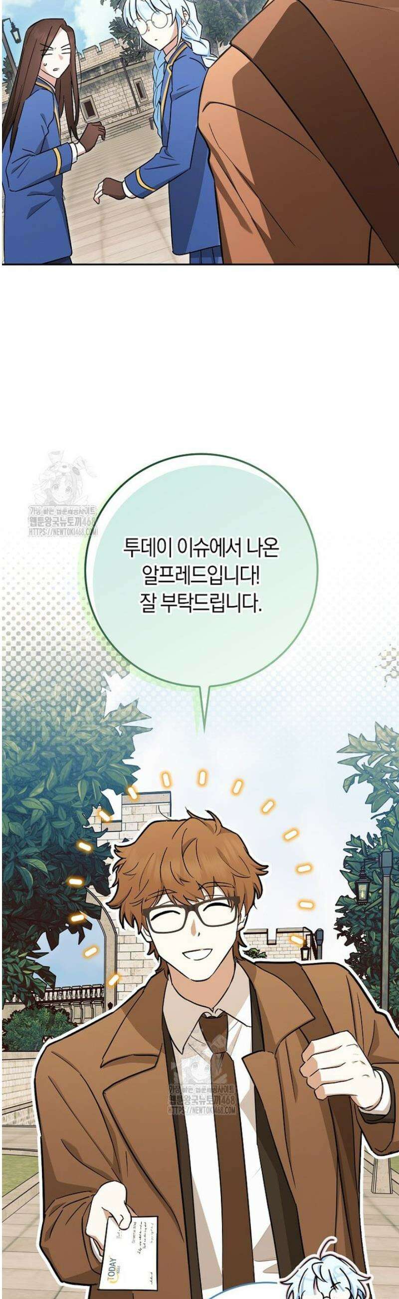 상태창에서 시한부가 빗발친다 65화 47