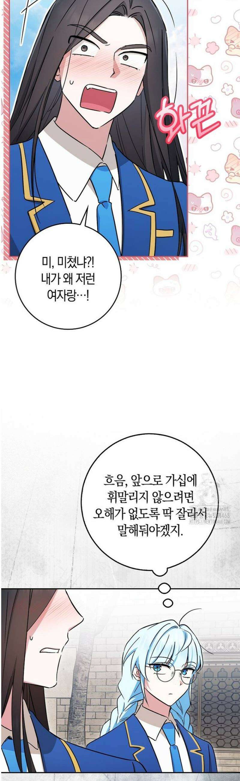 상태창에서 시한부가 빗발친다 65화 52