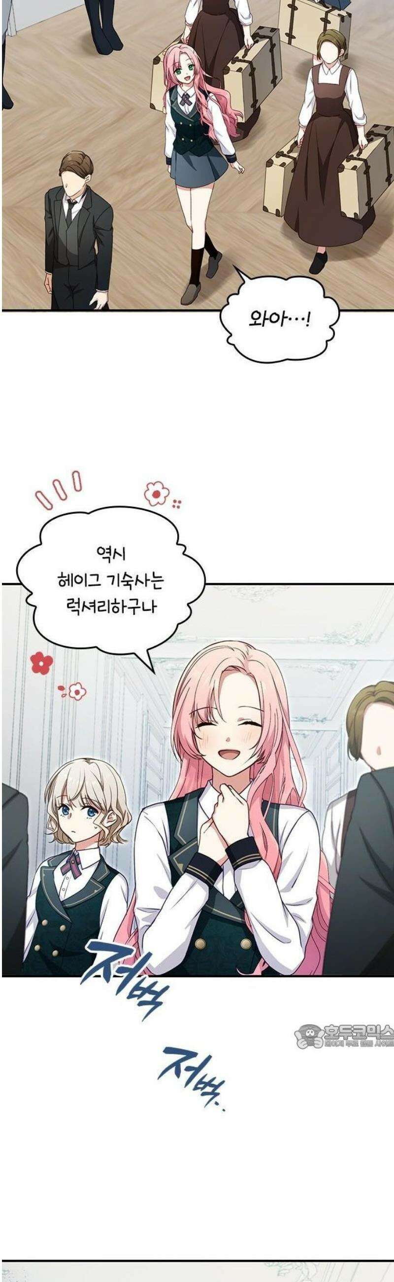대역 양녀는 자유롭고 싶다 2화 2