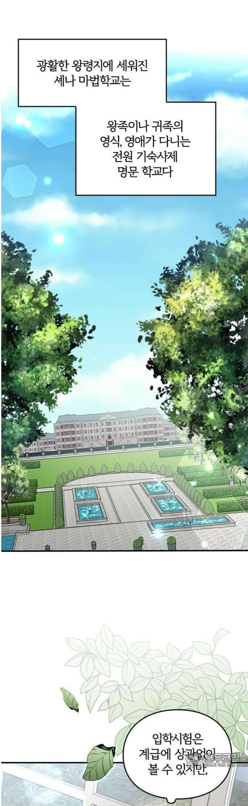 대역 양녀는 자유롭고 싶다 2화 9