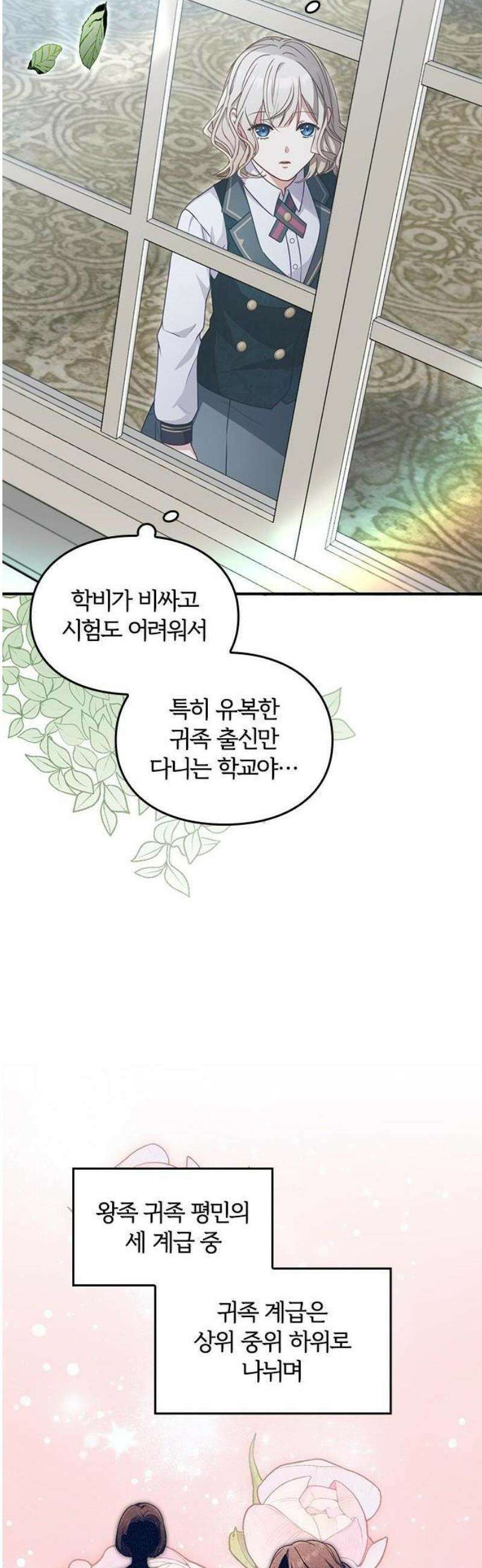대역 양녀는 자유롭고 싶다 2화 10