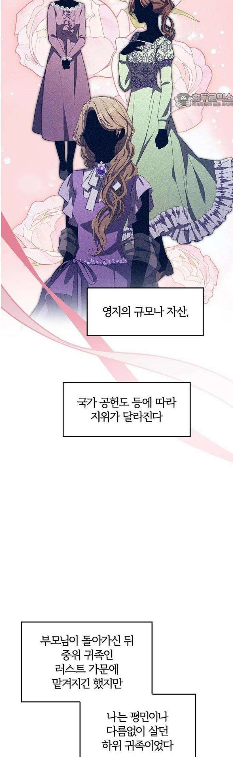 대역 양녀는 자유롭고 싶다 2화 11