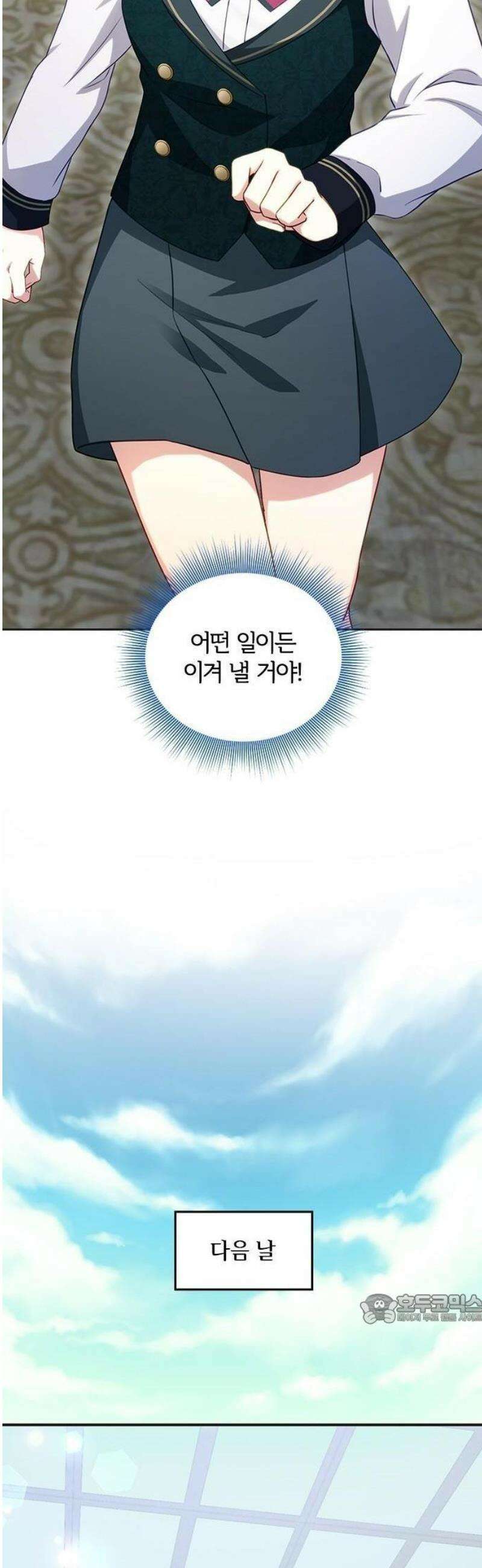 대역 양녀는 자유롭고 싶다 2화 21