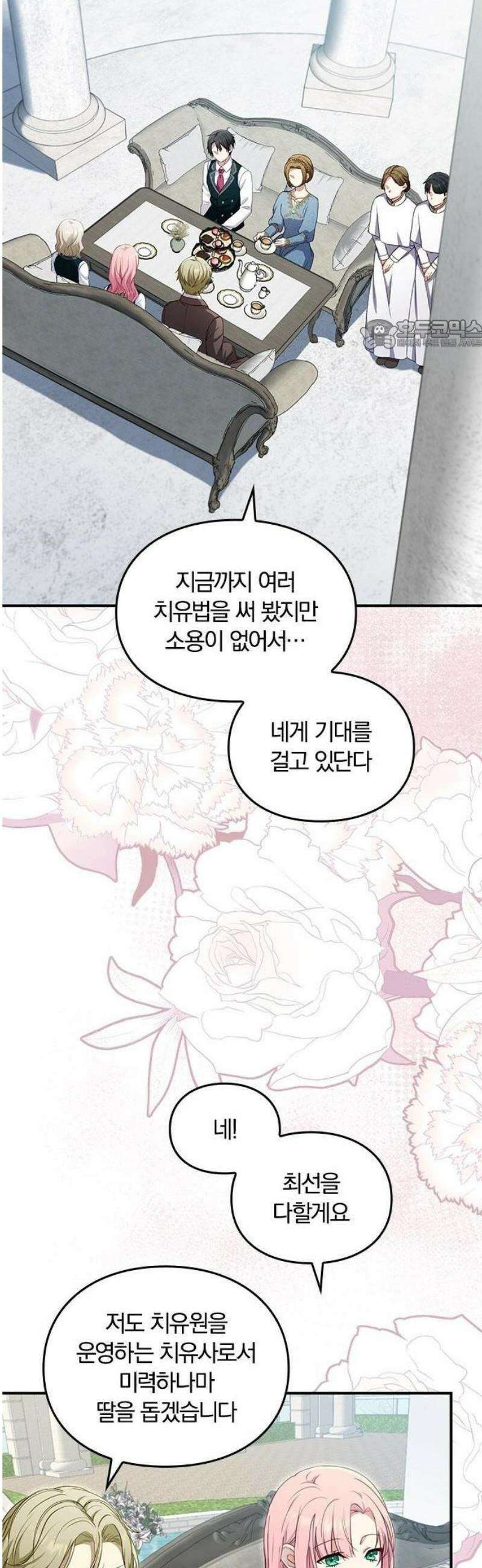 대역 양녀는 자유롭고 싶다 2화 24