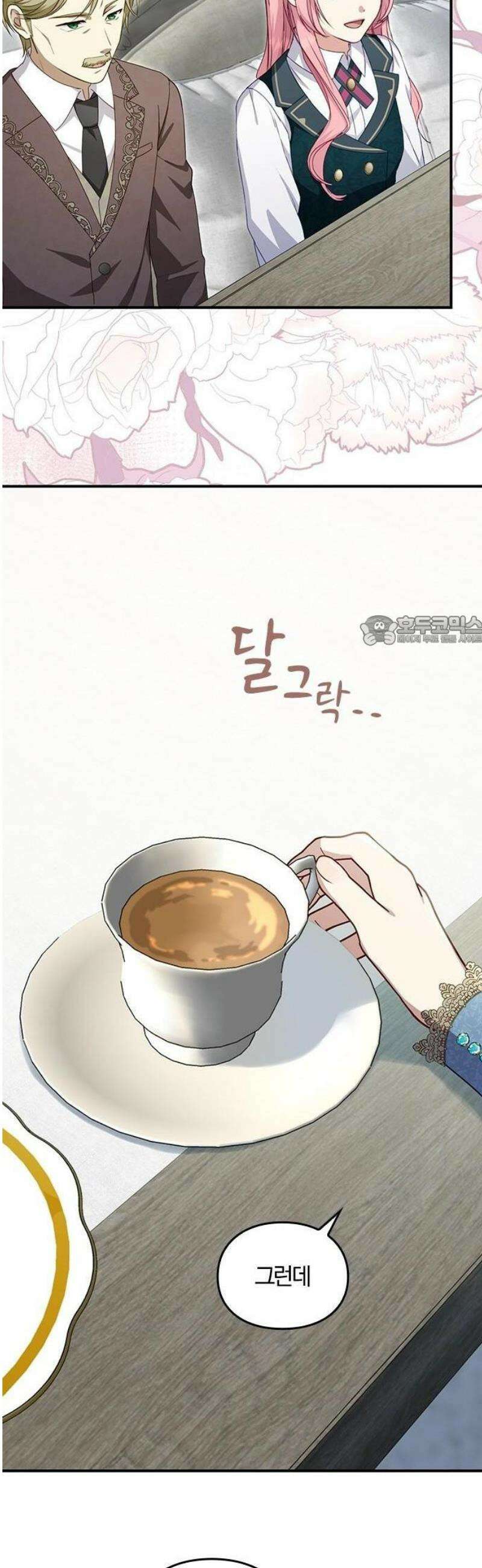 대역 양녀는 자유롭고 싶다 2화 25