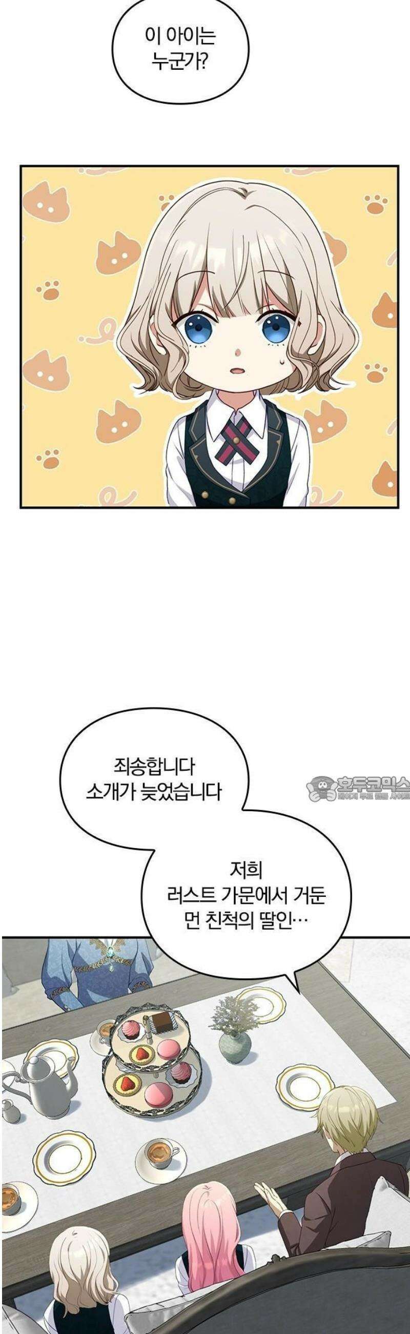 대역 양녀는 자유롭고 싶다 2화 26