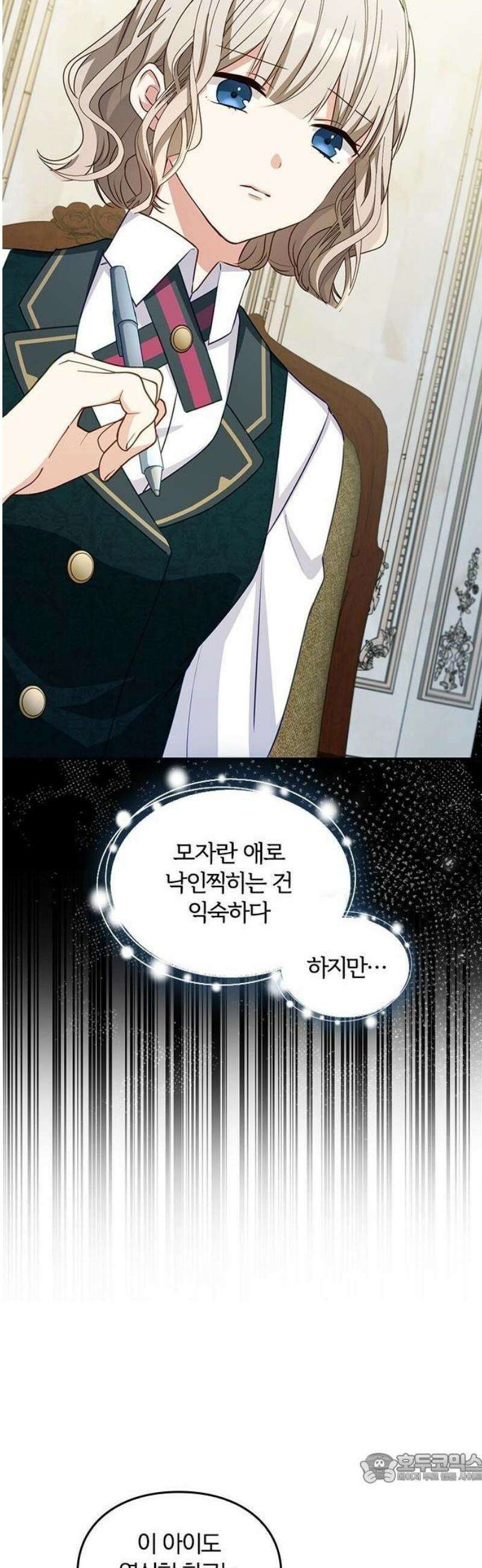 대역 양녀는 자유롭고 싶다 2화 34