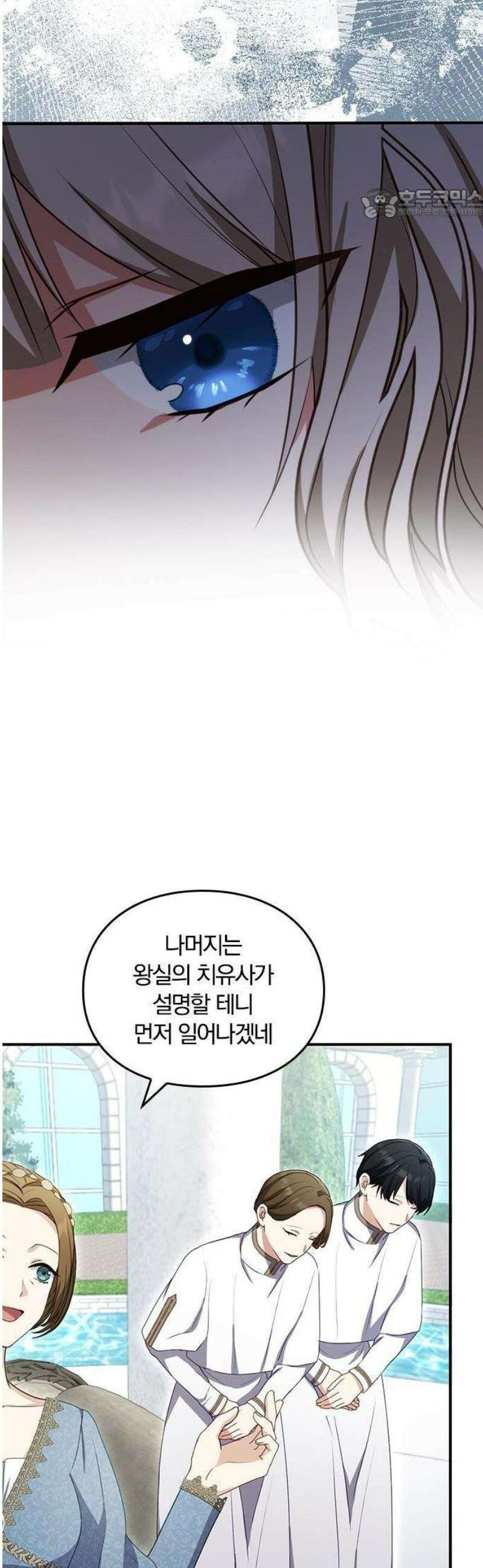 대역 양녀는 자유롭고 싶다 2화 36