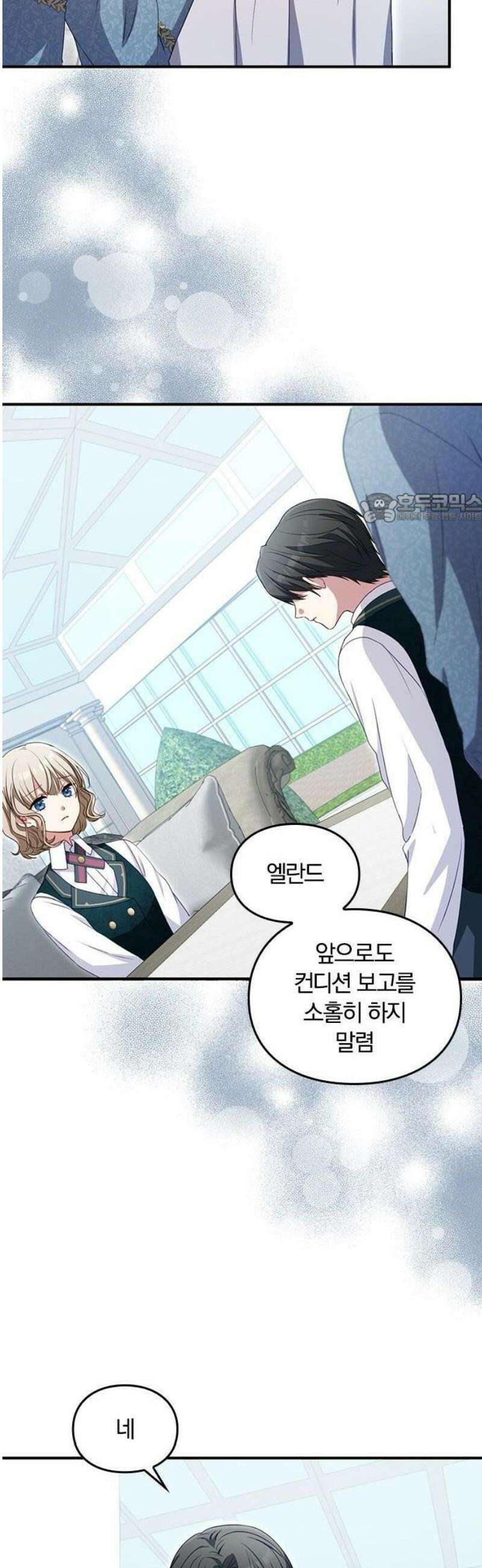 대역 양녀는 자유롭고 싶다 2화 37