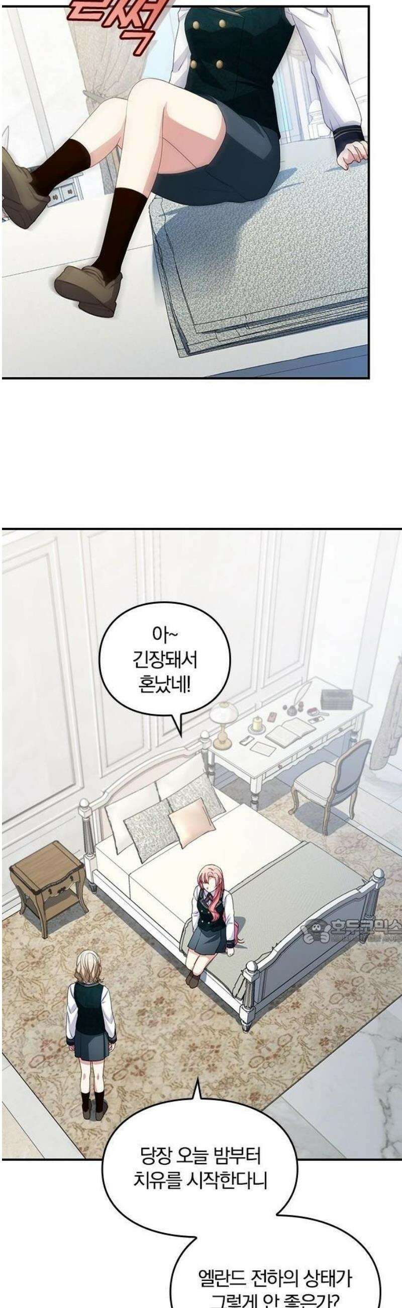 대역 양녀는 자유롭고 싶다 2화 39