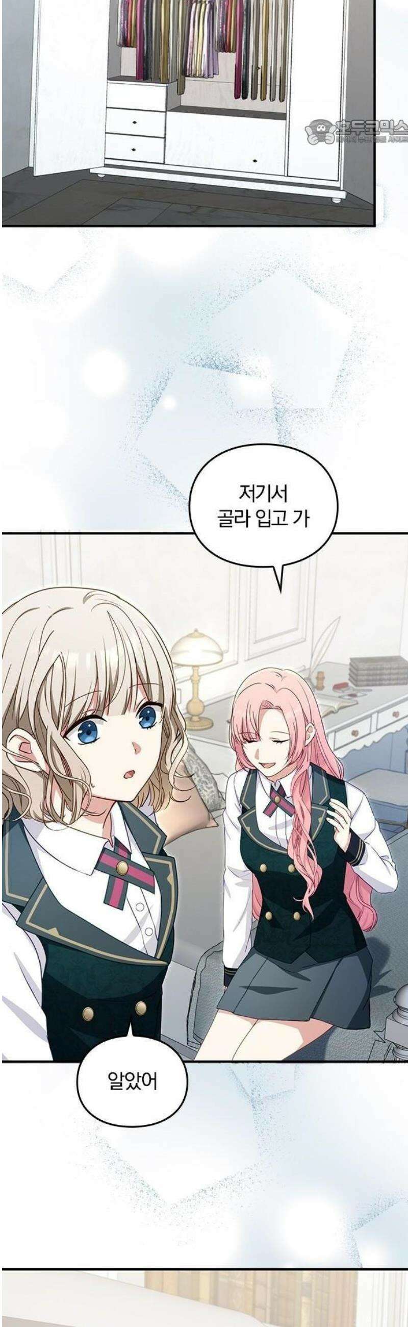 대역 양녀는 자유롭고 싶다 2화 42