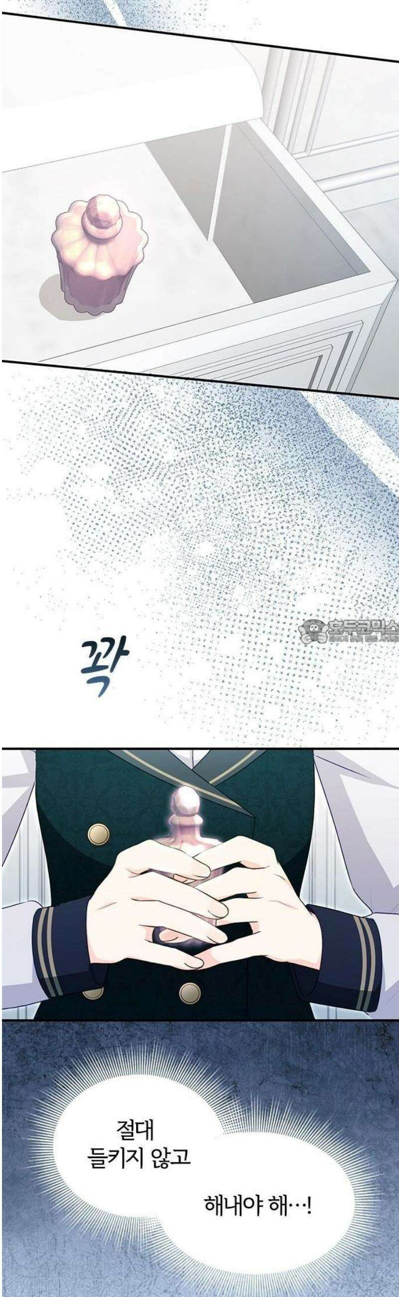 대역 양녀는 자유롭고 싶다 2화 44
