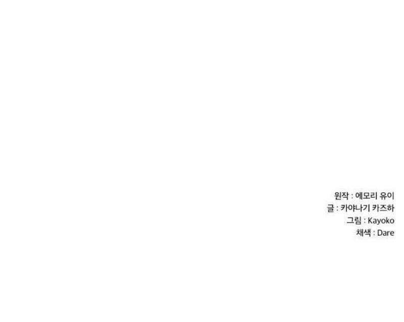 대역 양녀는 자유롭고 싶다 2화 46