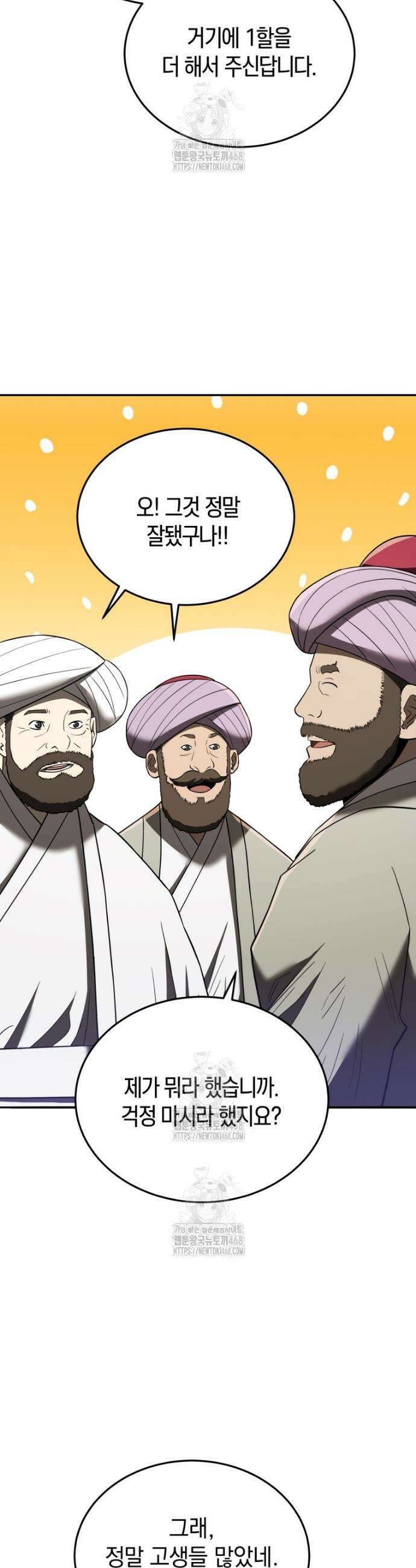 블랙기업조선 106화 2