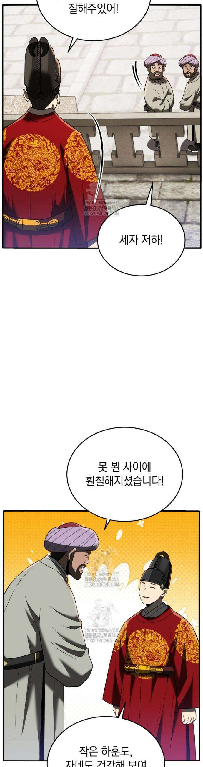 블랙기업조선 106화 3