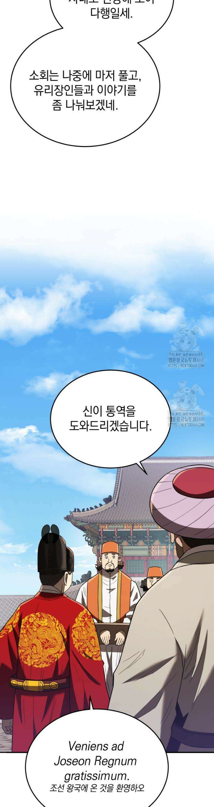 블랙기업조선 106화 4