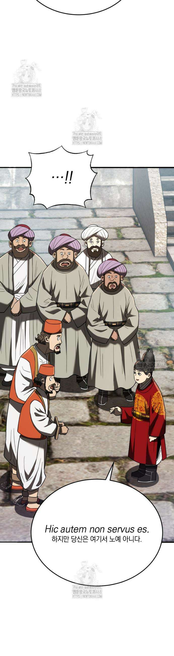 블랙기업조선 106화 5