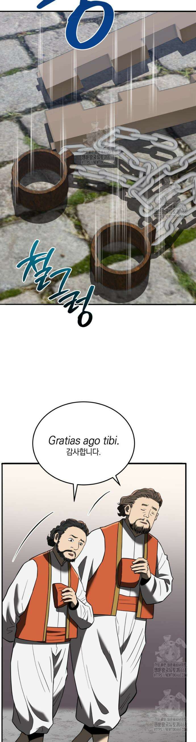 블랙기업조선 106화 7