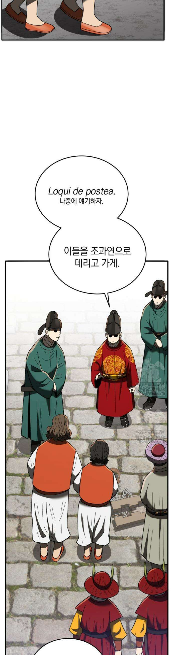 블랙기업조선 106화 8
