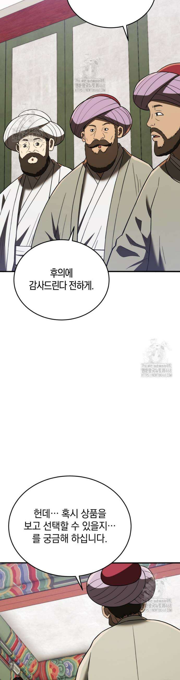블랙기업조선 106화 14