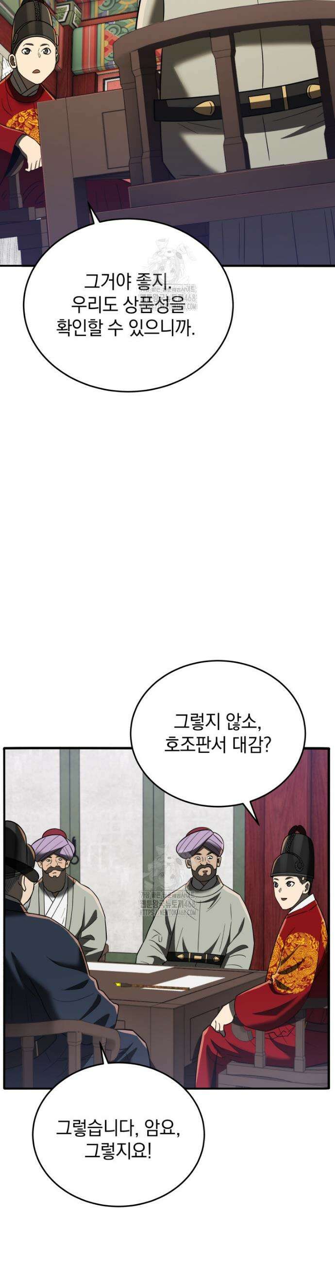블랙기업조선 106화 15