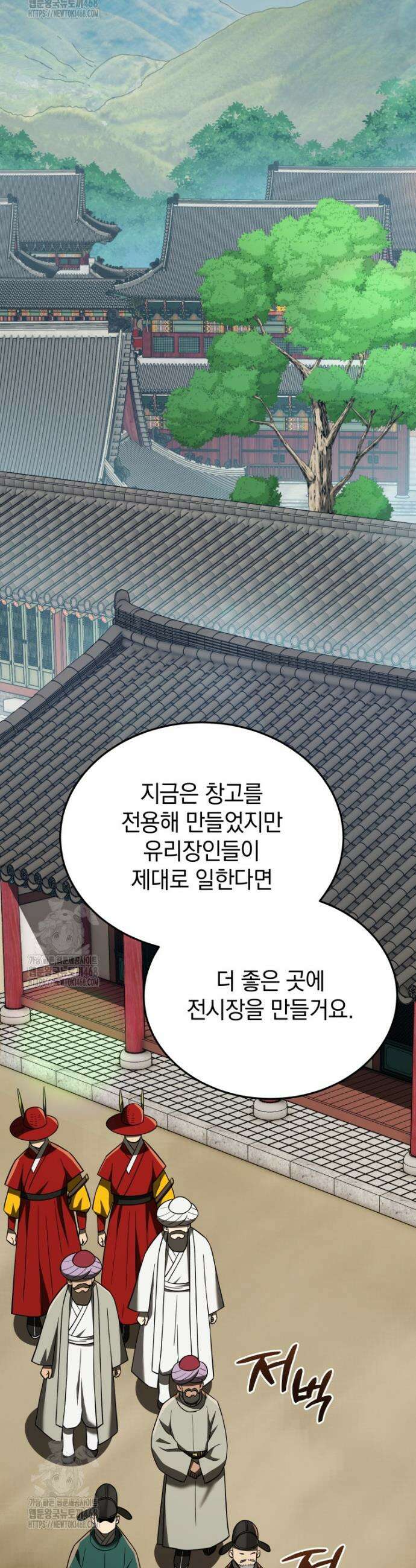블랙기업조선 106화 18
