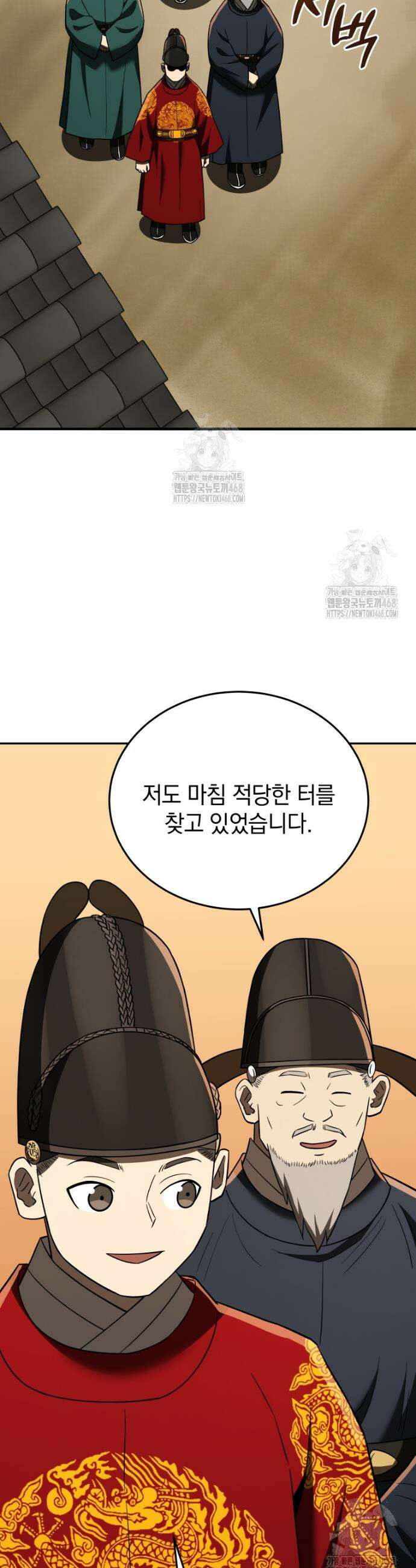 블랙기업조선 106화 19