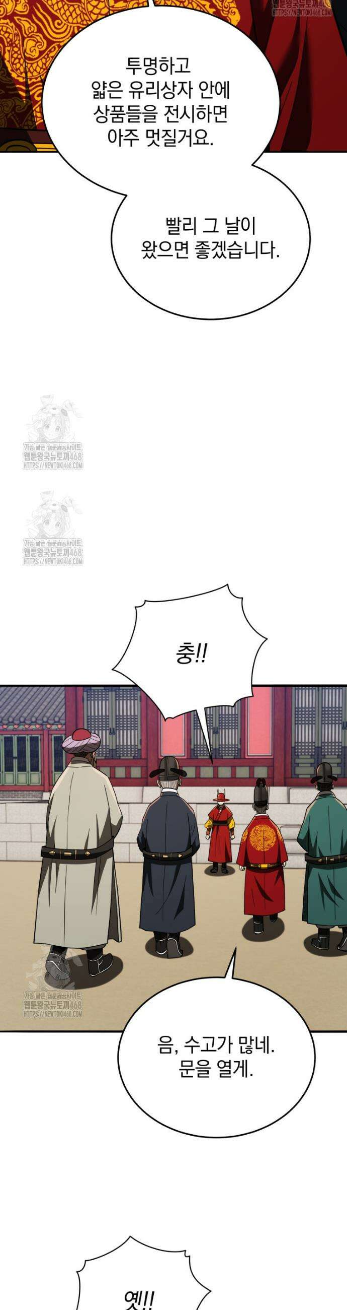 블랙기업조선 106화 20