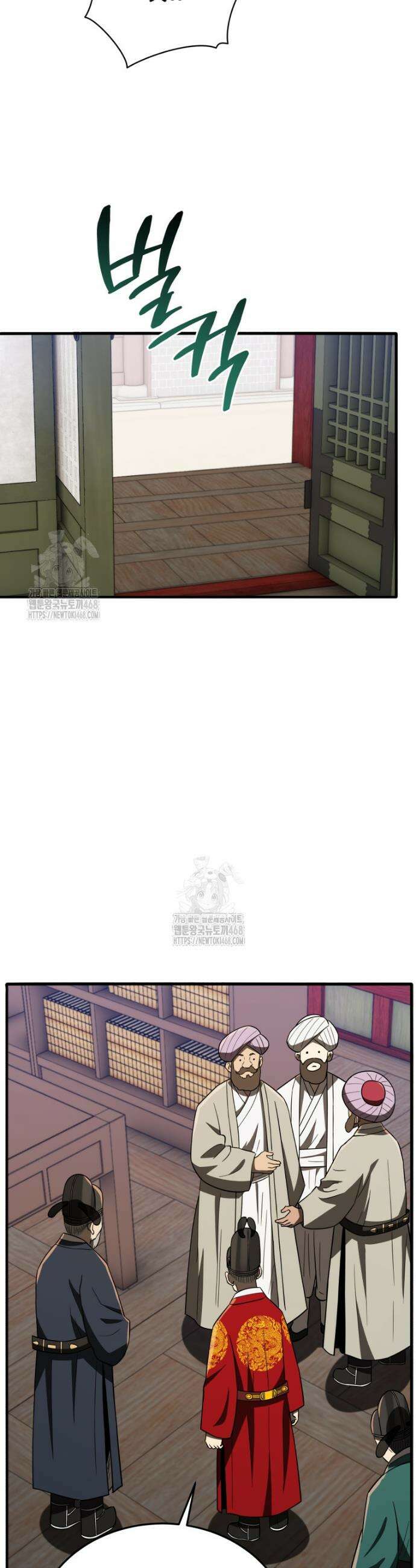 블랙기업조선 106화 21