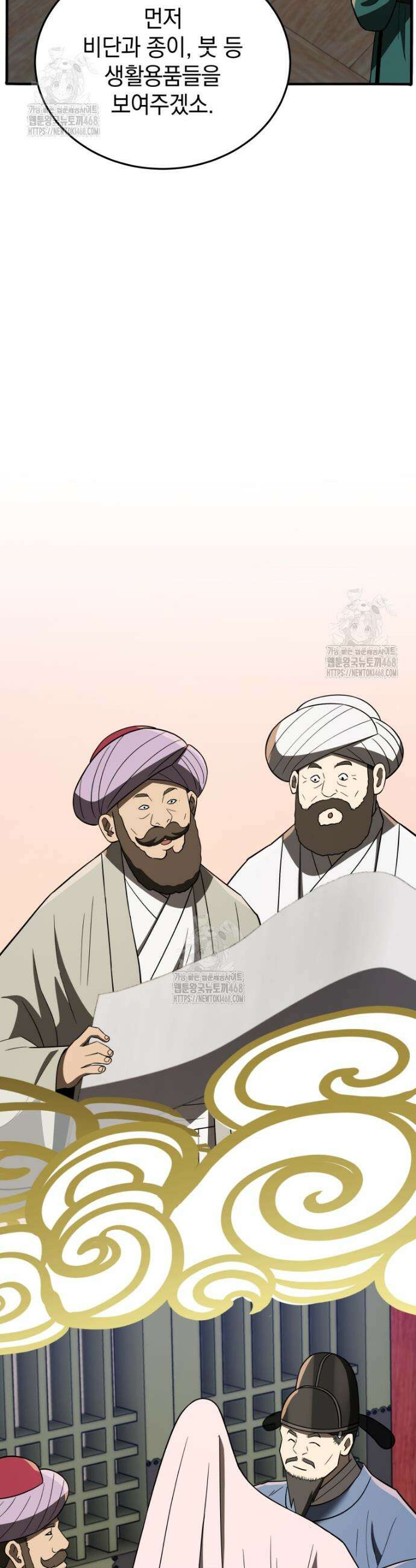 블랙기업조선 106화 22