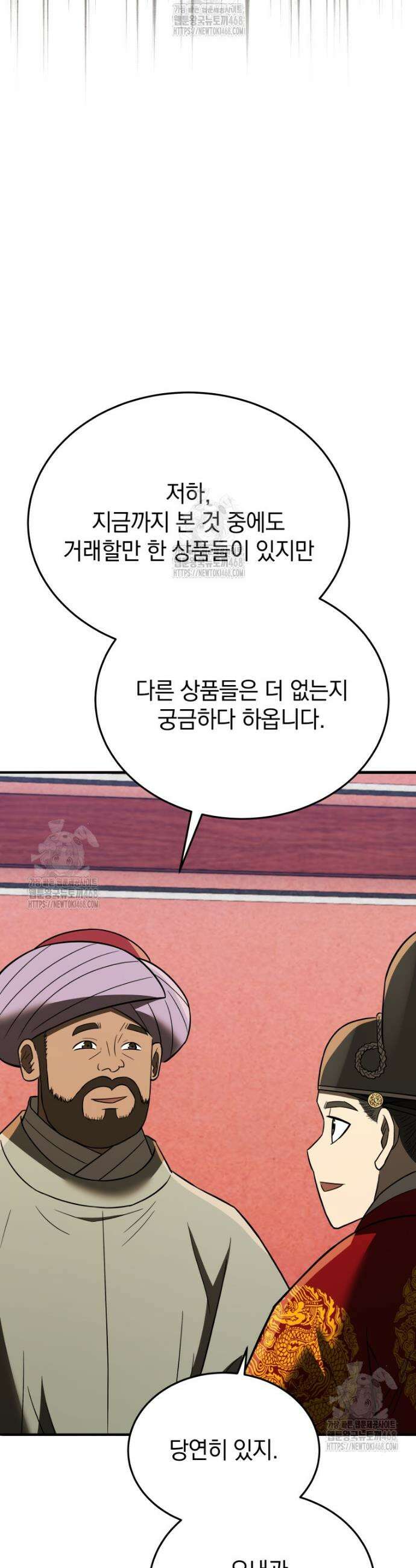 블랙기업조선 106화 24