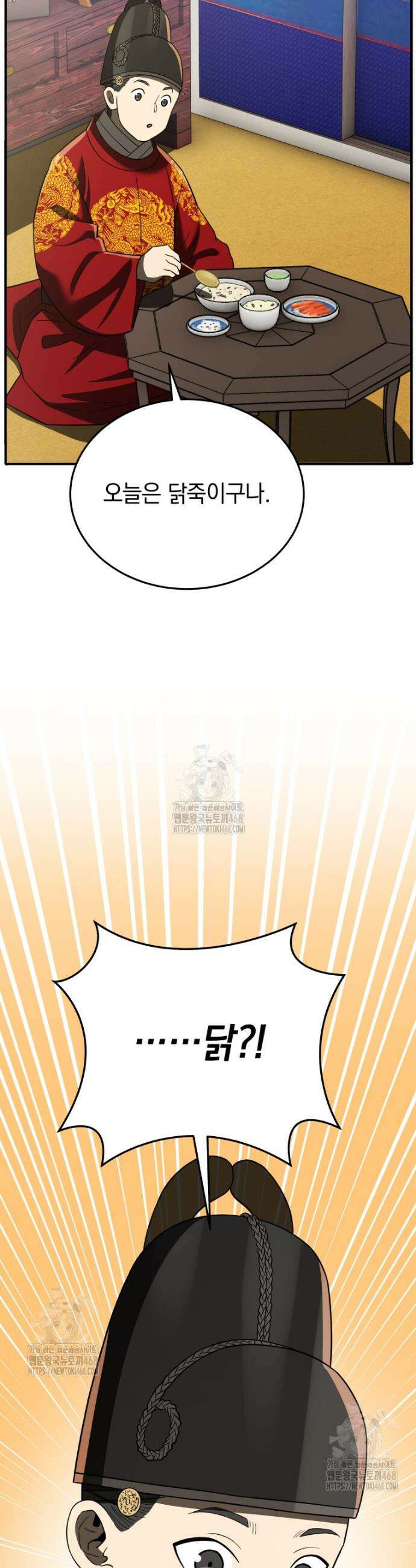 블랙기업조선 106화 34