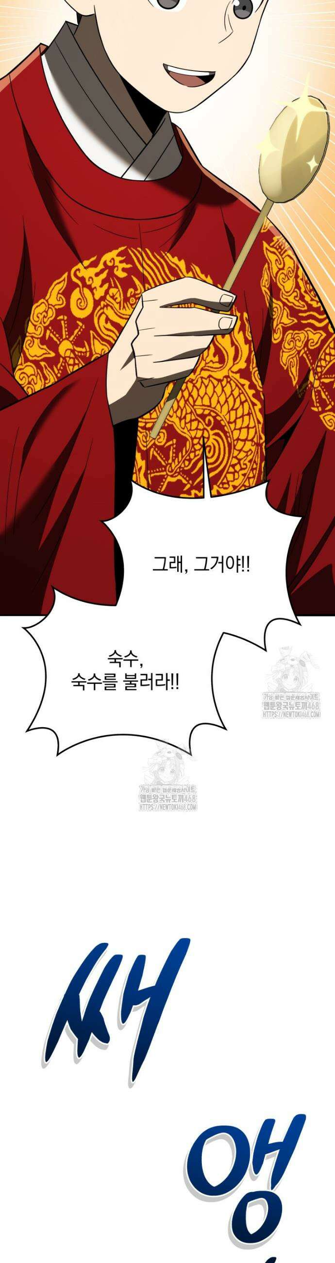블랙기업조선 106화 35