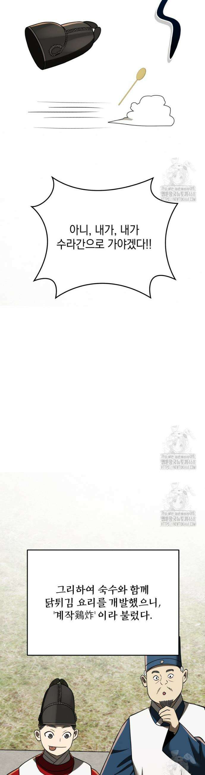 블랙기업조선 106화 36