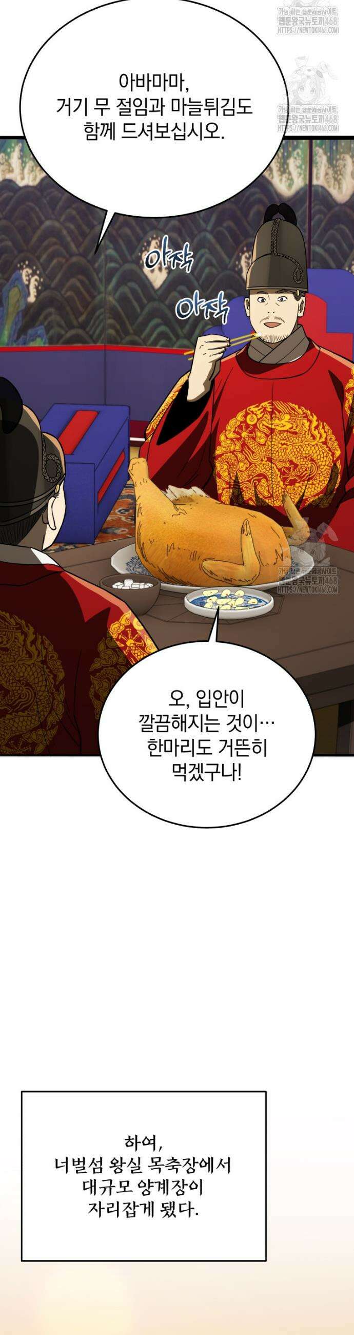블랙기업조선 106화 39