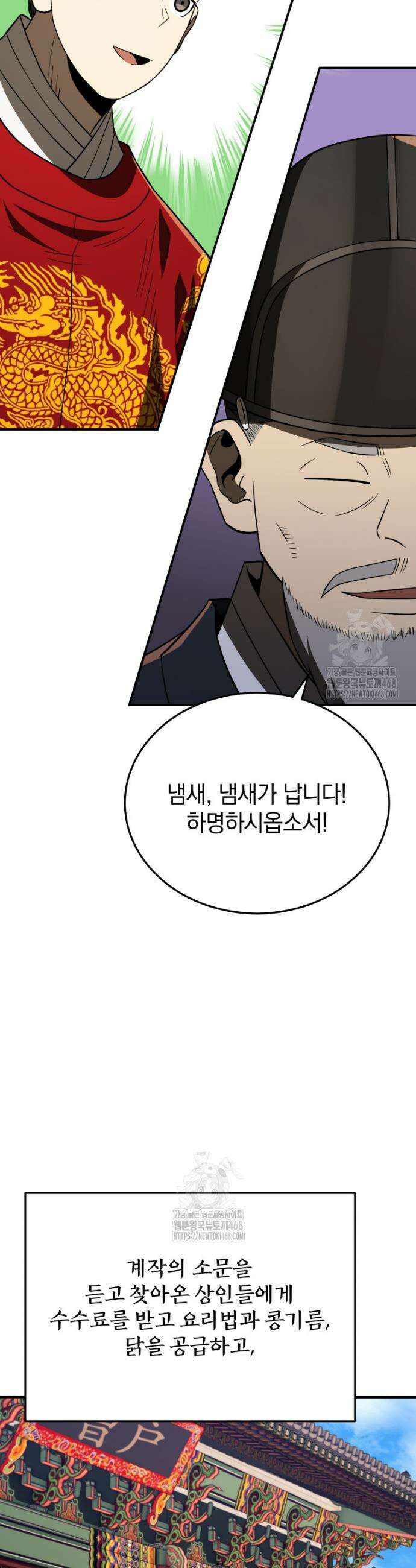 블랙기업조선 106화 41
