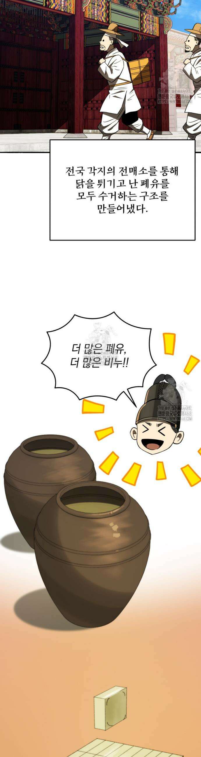 블랙기업조선 106화 42