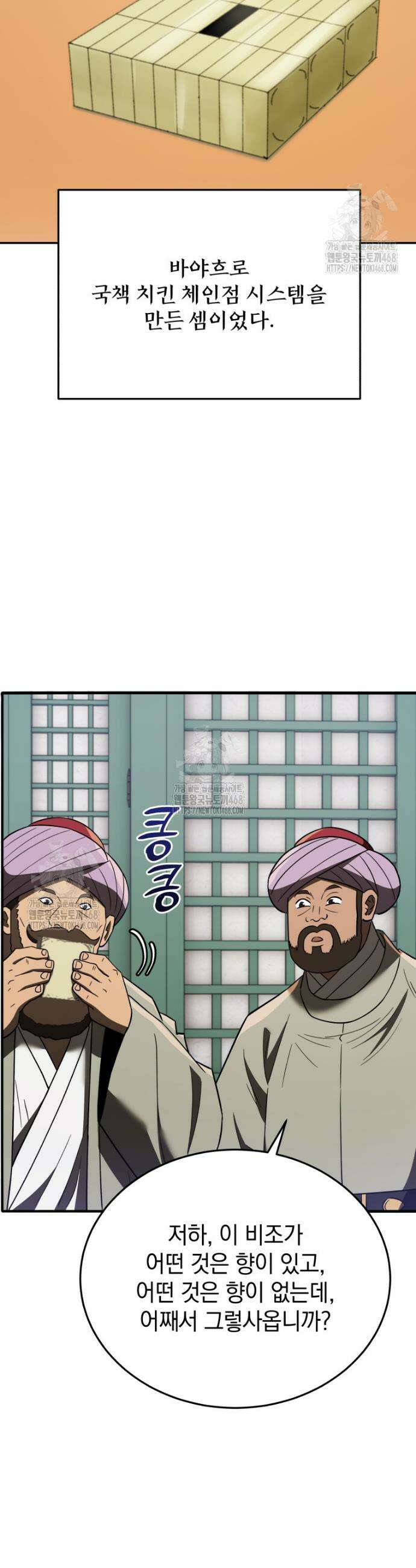 블랙기업조선 106화 43