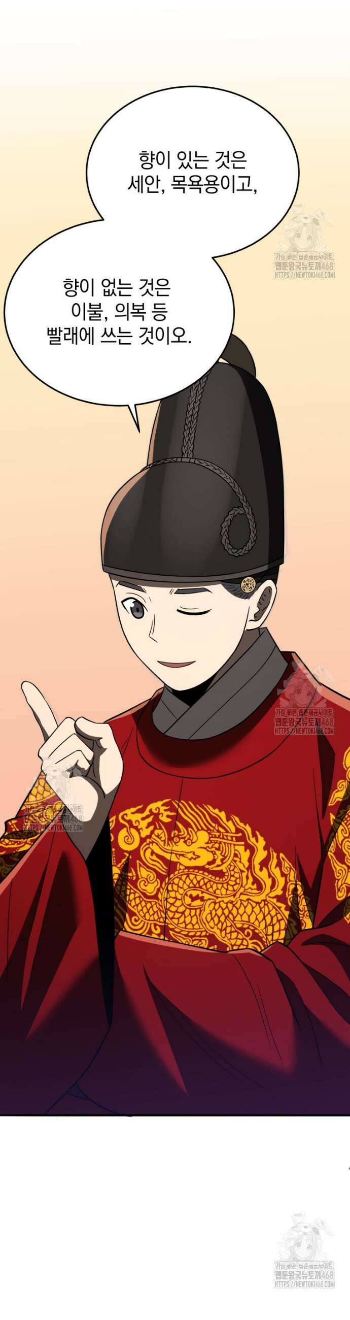 블랙기업조선 106화 44