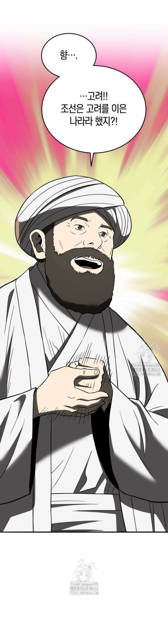 블랙기업조선 106화 45