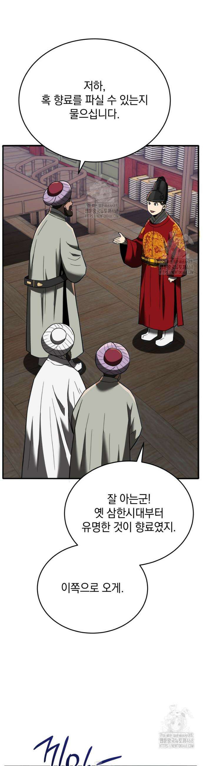 블랙기업조선 106화 46