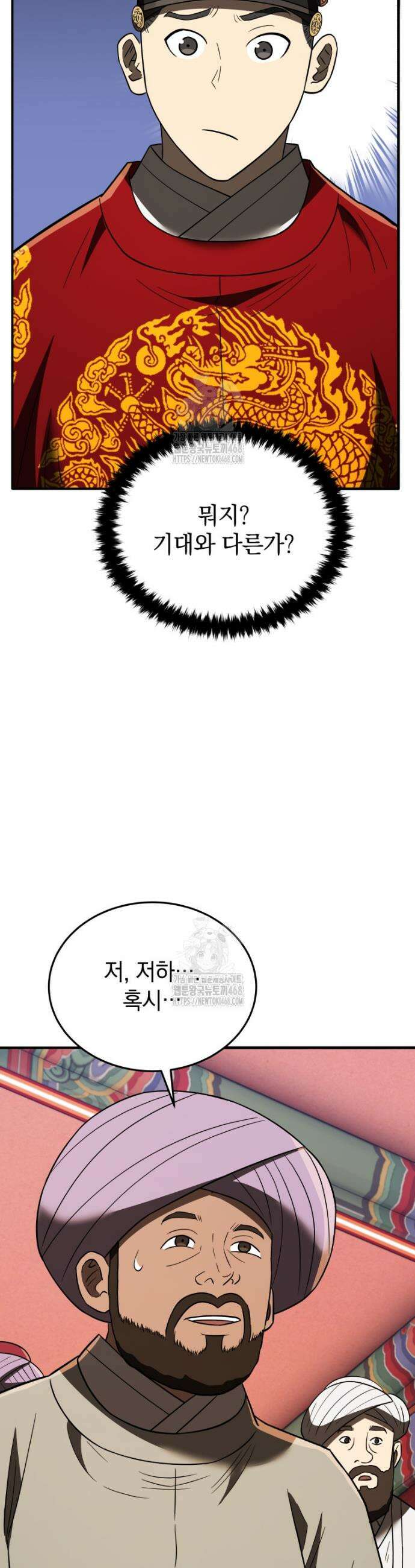 블랙기업조선 106화 50